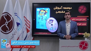 جمع بندی زیست کنکور