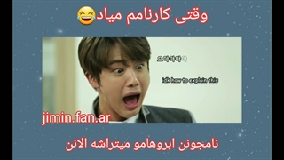 وقتی کارنامم میاد (راسی بعده قرنی سلام حیح)