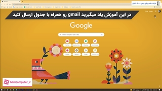 آموزش اضافه کردن جدول در جیمیل