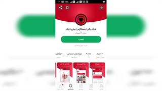 اموزش افزایش لایک رایگان و نامحدود اینستاگرام