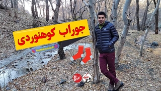اهمیت جوراب کوهنوردی و راهنمای خرید آن