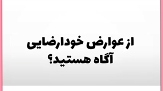 آیا خود ارضایی عوارض وحشتناک و جبران ناپذیری دارد؟