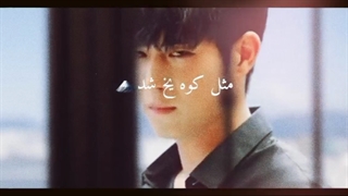 میکس زیبای سریال پنت هاوس the penthouse