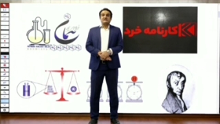 طرح درس سالانه شیمی بابایی ۱۴۰۱ و بهمن بازرگان و پیمان خواجوی