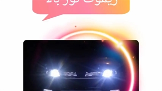 ریموت_نوربالای_جک