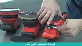 آموزش تعویض صفحه نگهدارنده دستگاه پولیش خودرو ، تشخیص و خرید صفحه پلیت مناسب دستگاه پولیشر