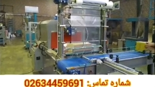 دستگاه بسته بندی شیرینگ پک