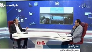 بهبود ذخایر ارزی از زبان رئیس کل بانک مرکزی