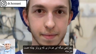 عمل بینی برای بیمار هلندی