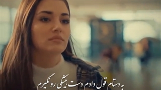 به بارون قول دادم ، بی تو نرم تو خیابون ❤