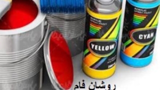 رنگ ترافیکی روشان فام