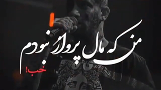 سلطااان (قفلی )همیطوری