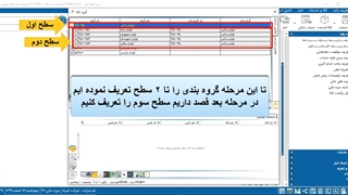 نحوه گروه بندی کالا در نرم افزار اسپاد
