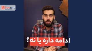 تحلیل هفتگی بازار فولاد - هفته سوم دی ماه 1400 | آیرومارت