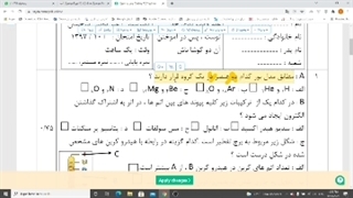 حل تمرین علوم نهم