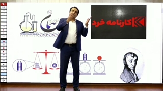 شیمی کی خوبه؟