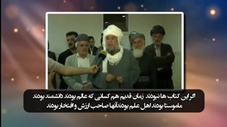 سرنوشت کتب وهابیت در اقلیم کردستان