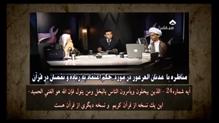 توضیحاتی پیرامون تحریف قرآن