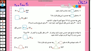 فصل ۵ ریاضی ص ۸۰