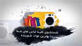 تخفیفات ویژه خدمات خشکشویی آنلاین تروتمیز