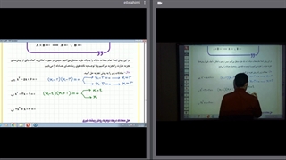معادله درجه دوم - پارت یک