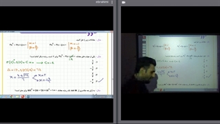 معادله درجه دوم- پارت دو