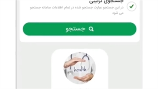 آموزش اخذ نوبت از دکتر هما پرند در سایت ماوراطب