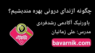 تصمیم گیری برپایه شهود