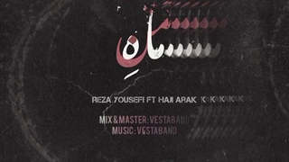 رضا یوسفی ، حاجی اراک (ماه من)