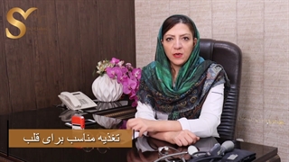 تغذیه مناسب قلب