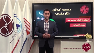 آموزش عربی کنکور