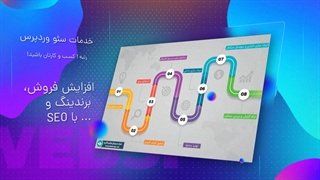 خدمات سئو وردپرس