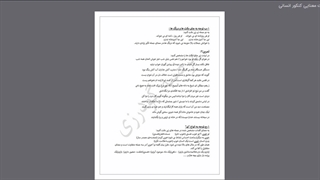 علوم و فنون جلسه بیست و سه