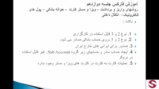 پول الکترونیک روش های واریز و برداشت فارکس_12