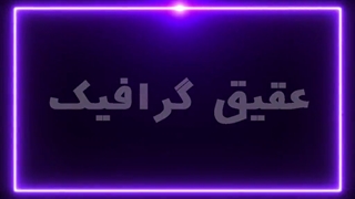 ویدیو فوتیج حاشیه نئون بنفش با نقطه نورانی