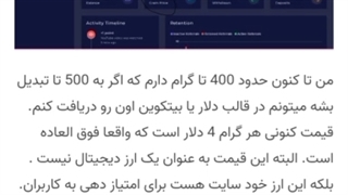 آموزش کسب درامد دلاری در گرام فری - بررسی واقعی بودن سایت - قسمت 1