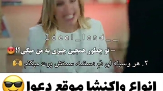 کلیپ ترکی / کلیپ خنده دار