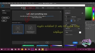 آموزش تغییر سایز کاغذ در فتوشاپ