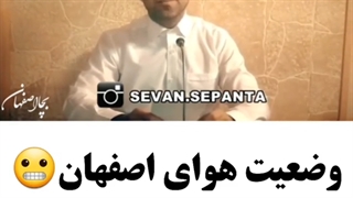 وضعیت هوای اصفهان هم اکنون ...