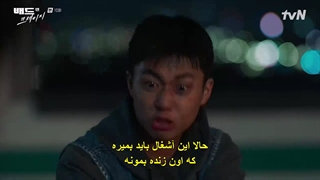 قسمت 10 سریال بد و دیوانه +زیرنویس فارسی چسبیده Bad and Crazy 2021 با بازی لی دونگ ووک، وی هاجون و N عضو گروه VIXX