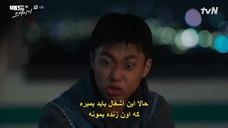 قسمت 10 سریال بد و دیوانه +زیرنویس فارسی چسبیده Bad and Crazy 2021 با بازی لی دونگ ووک، وی هاجون و N عضو گروه VIXX-720p