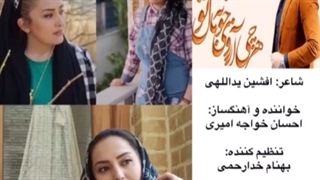 هر چی آرزوی خوبه مال تو... گروه ادبیات آناهید