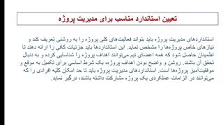 ارائه خانم سارا خوش اخلاق