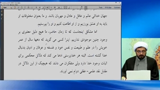 اثبات کفر دکتر سها از کتابی که علیه قرآن نوشته کلینیک زیبایی