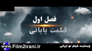 دانلود قسمت 14 چهاردهم سریال جزیره آخر