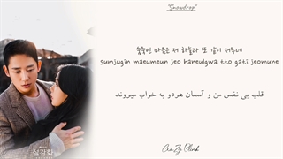 ترجمه فارسی موسیقی اول 1 متن سریال اسنودراپ گل برفی جیسو بلک پینک Snowdrop OST lyrics part 1 if you're with me JISOO BLACKPINK