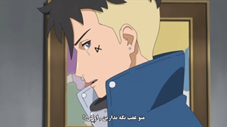 انیمه بوروتو قسمت 233 زیرنویس فارسی [ناروتو ورلد]