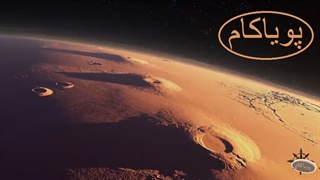 زندگی در مریخ