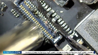 آموزش تعمیرات تخصصی آیپد -  تعمیر LCD آسیب دیده