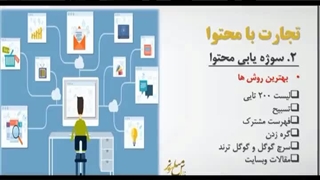 سوژه محتوا؟